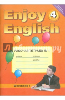   ,   ,      1       /Enjoy English  4 . 