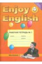 Рабочая тетрадь к учебнику английского языка Английский с удовольствием/Enjoy English для 4 класса