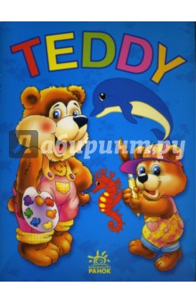  TEDDY:  ( )