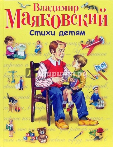Стихи детям