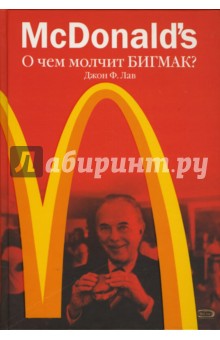   McDonald's.     ?