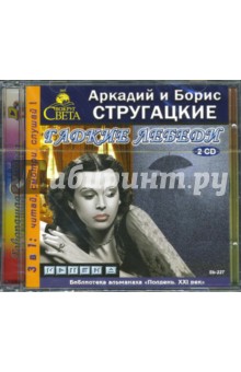   ,      (2CD-MP3)