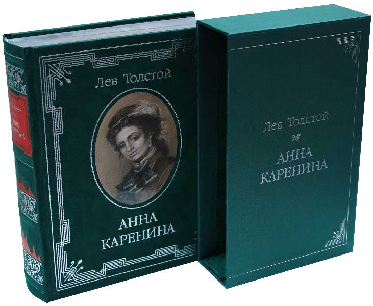 Анна каренина книги картинки