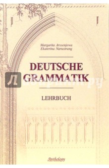   ,     (Deutsche Grammatik)