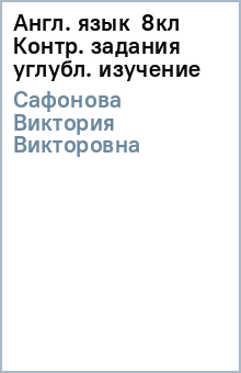�������� �������� - ����. ����  8�� �����. ������� ������. �������� ������� �����