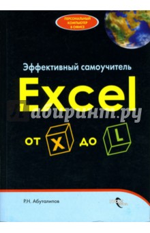     Excel  X  L