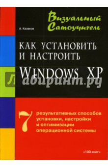  .     Windows XP