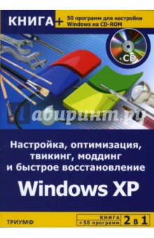  . , , ,     Windows XP (+CD)