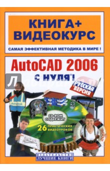  .. AutoCAD 2006  !  :   (+CD)