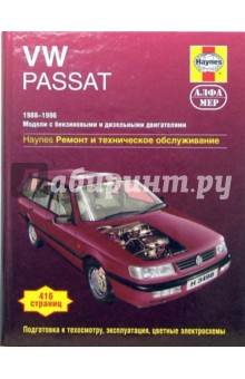  .,  . VW Passat 1988-1996     .    