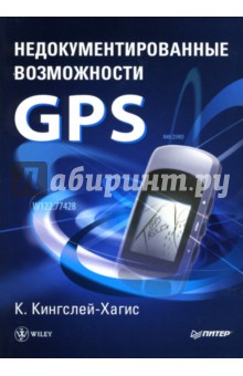 -    GPS