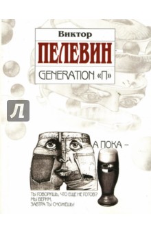    Generation ""