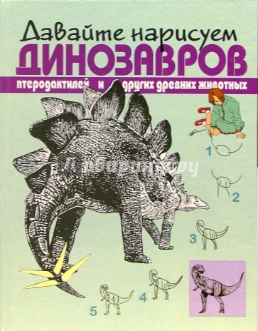 Давайте рисовать книга Давайте рисовать книга