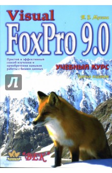  .. Visual FoxPro 9.0:  