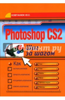   Photoshop CS2:   