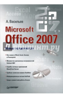  . Microsoft Office 2007:  