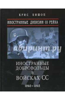     III .      1940 - 1945