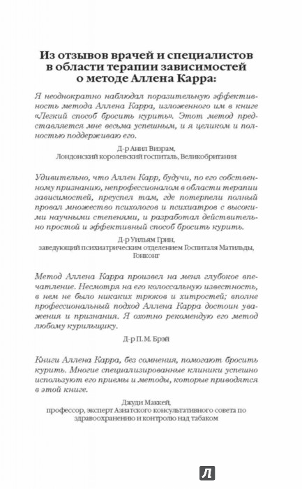 Избавляемся от никотиновой зависимости