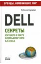   Dell:      