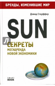   Sun:    