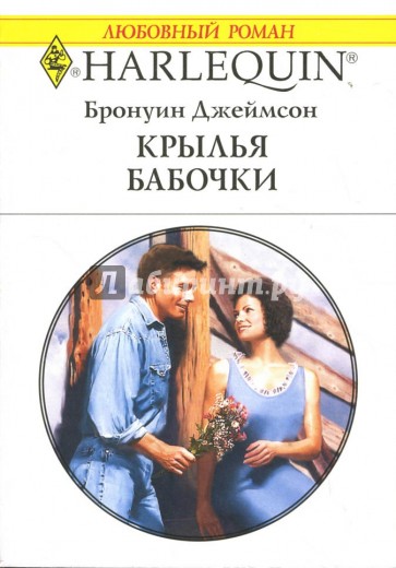 Крылья бабочки