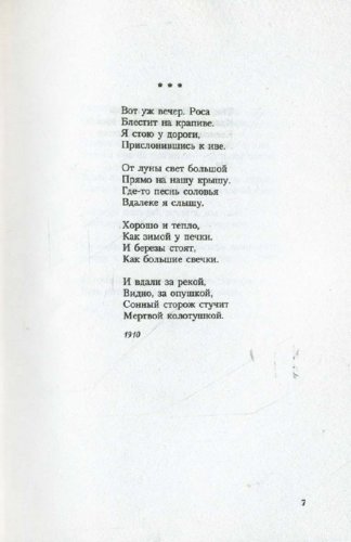 Стих есенина хулиган анализ Стих есенина хулиган анализ