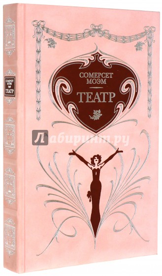 Театр