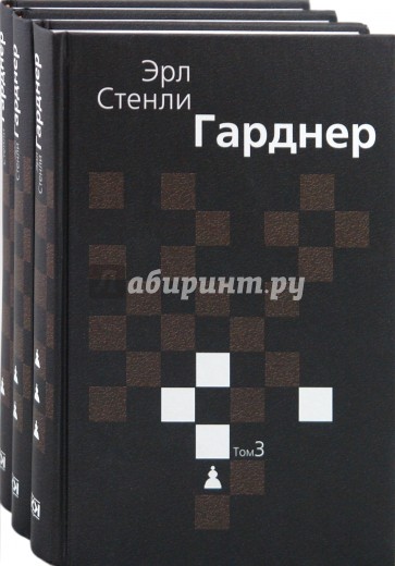 Собрание сочинений в 3 томах