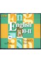 Английский язык. 10 - 11 классы (3 шт.) (3CD)