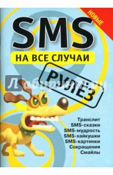   SMS   : 