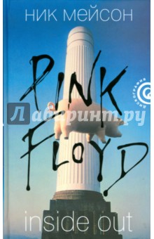     :   "Pink Floyd"
