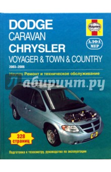  ,   Dodge Caravan/Chrysler Voyager&Town&Country 2003-2006.    
