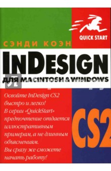   InDesign CS2  Macintosh  Windows