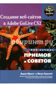  ,    -  Adobe GoLive CS2. 250    