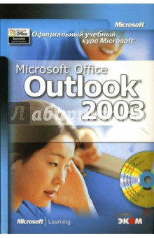       Microsoft: Microsoft Office Outlook 2003 ()