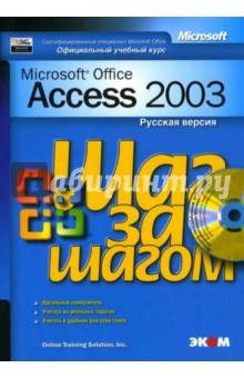       Microsoft: Microsoft Office Access 2003.   ()