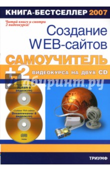  ,  ,   .  Web- + 2    CD
