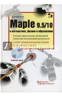    Maple 9.5/10  ,    (+ CD)