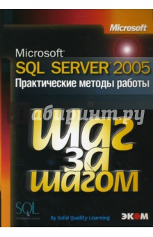  . Microsoft SQL Server 2005.    + CD