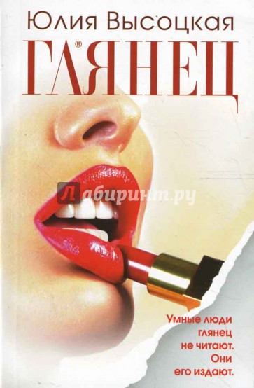 Глянец (мягкая)