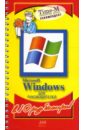   ,   Microsoft Windows  