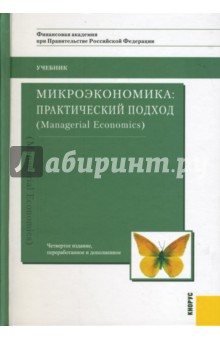  ,    :   (Managerial Economics)