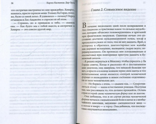 Скачать книгу Пауло Коэльо 11 Минут