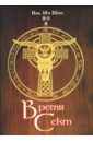 Инь Юэ Шин Время сект Инь Юэ Шин Время сект