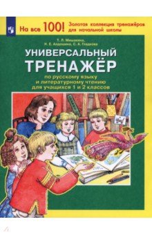 Учебник Русский Язык 4 Класс Бунеев 2 Часть Торрент