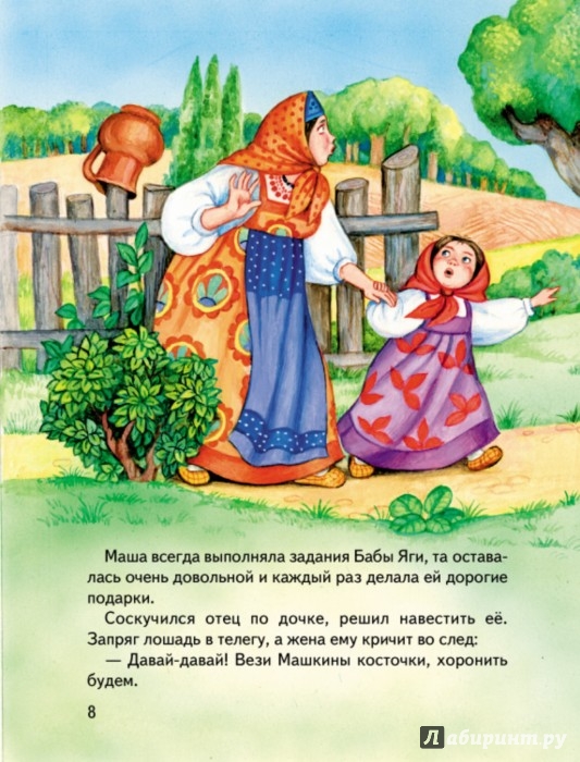 порно сказка про бабу ягу подборки №622888 порно сказка про бабу ягу № 622887 скачать