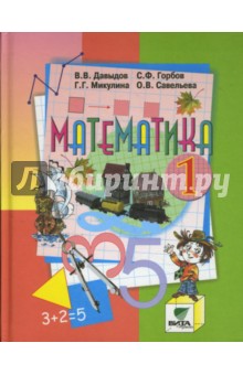 Математика (5-9 классы)