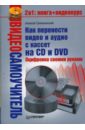    .         CD  DVD.    (+CD)