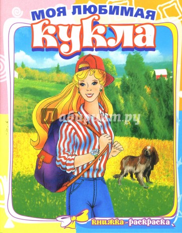 Лесная прогулка 383 (раскраска) мелов.