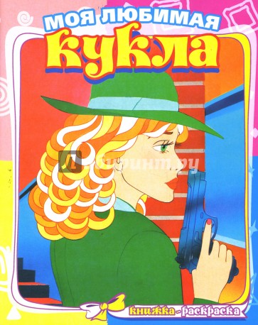Игра в детектива 512 (раскраска)